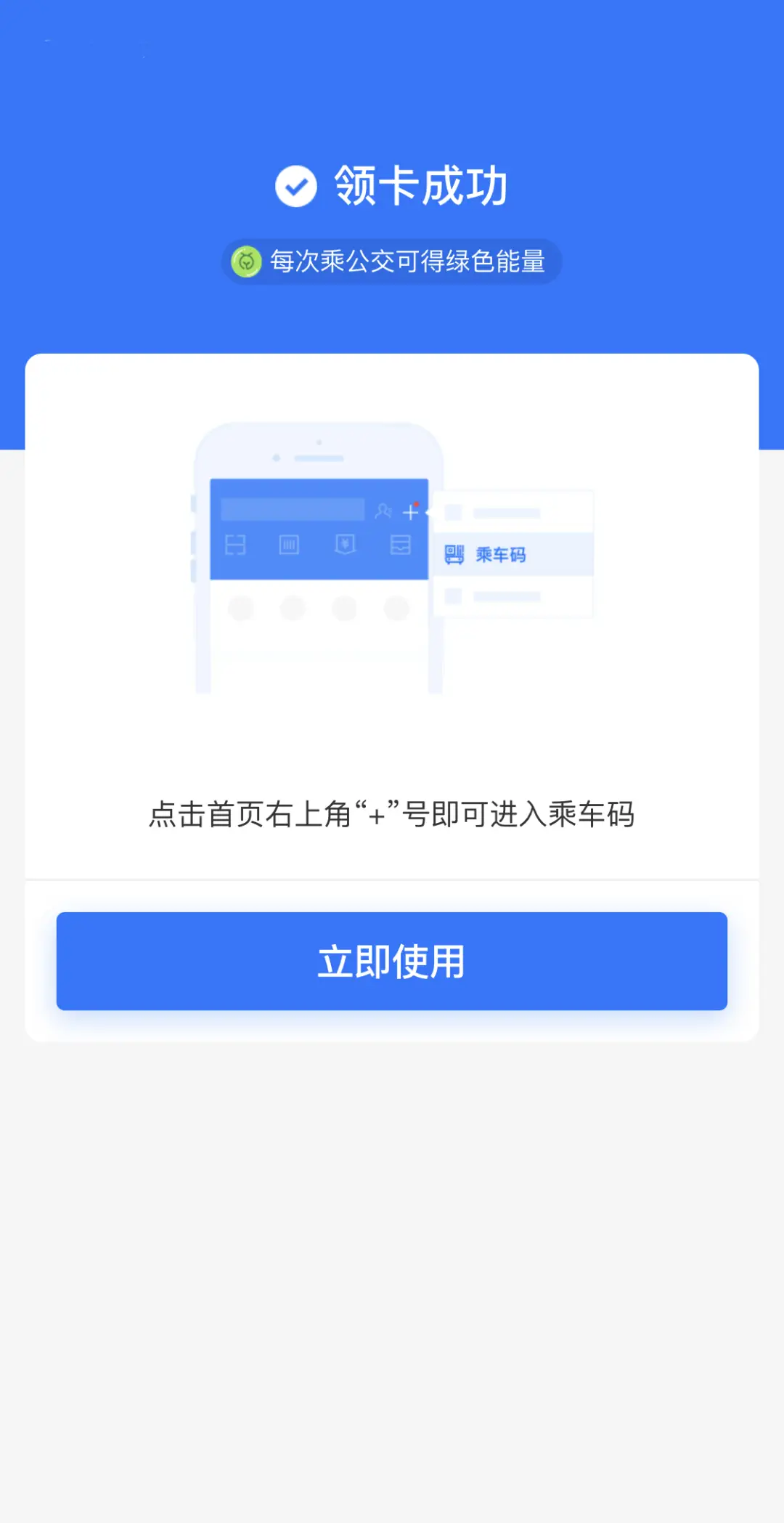 微信公交卡怎么找_公交微信卡找谁办理_微信公交卡在哪里找