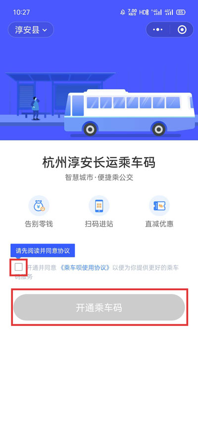 微信公交卡在哪里找_微信公交卡怎么找_公交微信卡找谁办理