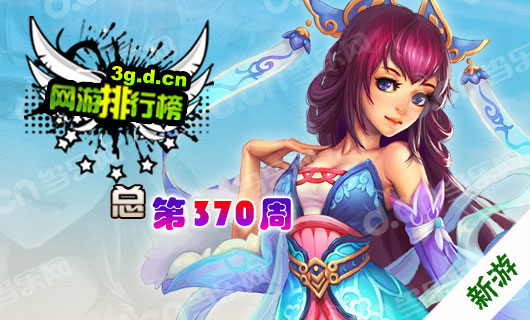 手机游戏排行_手机游戏2020排行榜_本周手机游戏排行榜