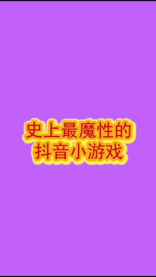 抽奖技巧小游戏手机版_抽奖技巧版手机游戏小程序_抽奖小游戏大全
