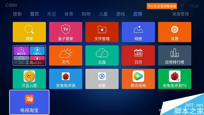 电视盒子合集_电视盒子游戏整合包_电视机游戏盒子大全手机版