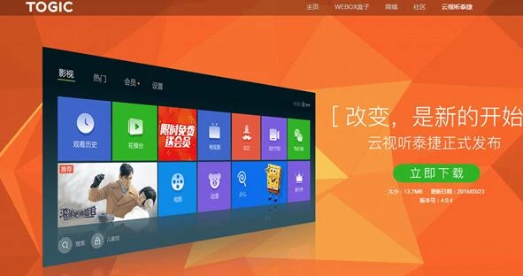 电视机游戏盒子大全手机版_电视盒子合集_电视盒子游戏整合包