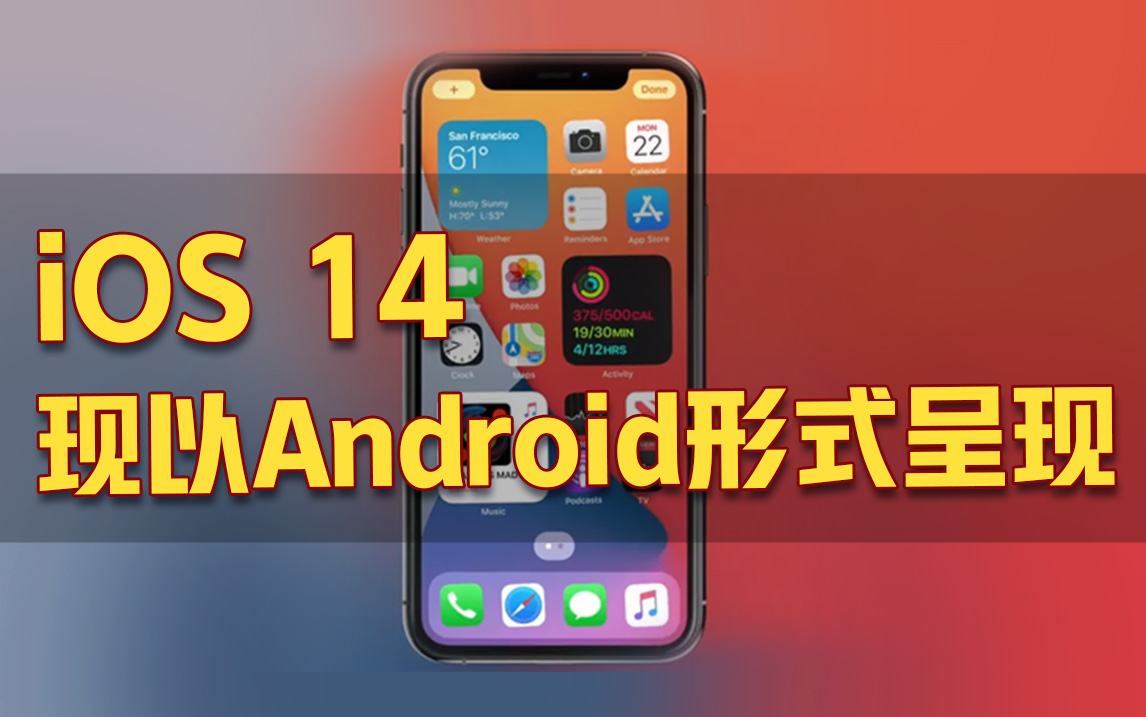 安卓手机玩ios版游戏-安卓手机用户吐槽：为何不能玩 iOS