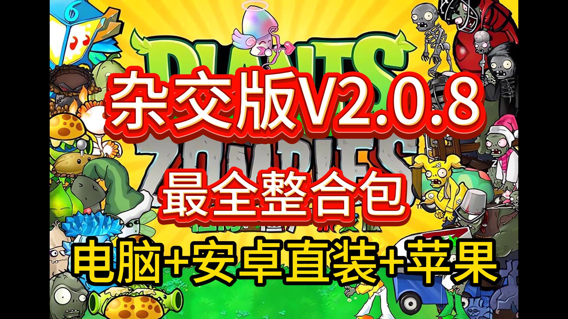 安卓手机玩ios版游戏_安卓端玩ios游戏_安卓机玩ios的游戏