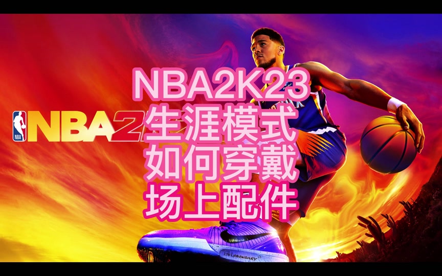 手机版nba2k下载_nba2k手机游戏下载_nba2k手游下载软件