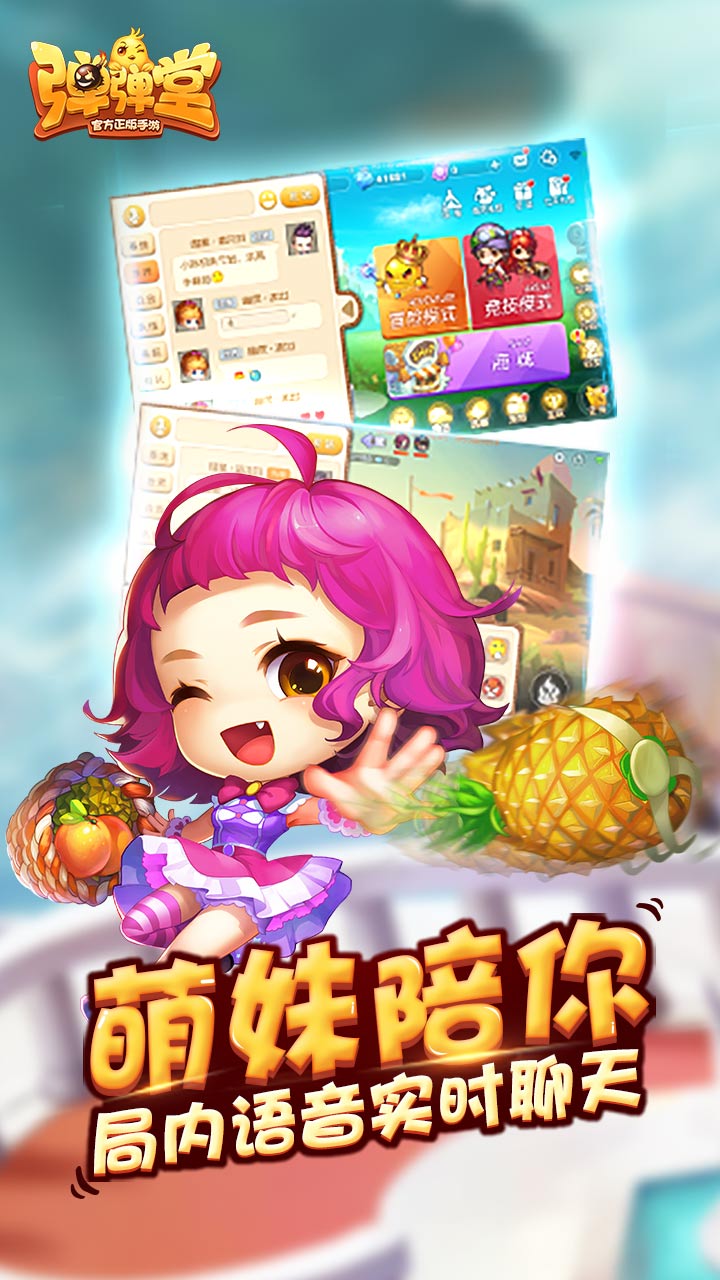 弹弹堂手机游戏_弹弹堂端游官网_弹弹堂s官网手机游戏