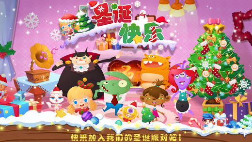 圣诞节存在手机游戏吗_圣诞有什么游戏_不存在的圣诞节手机游戏
