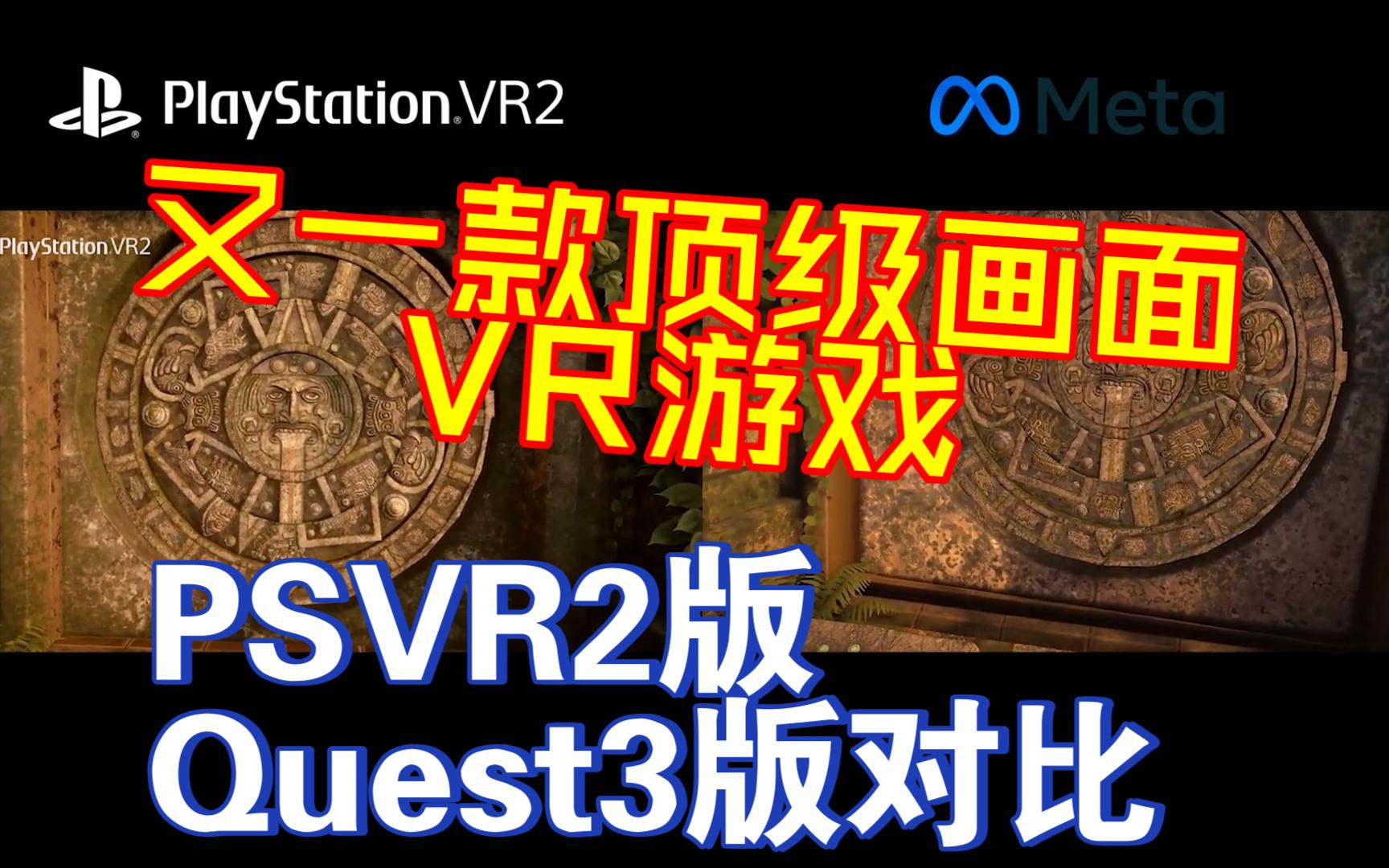 psv和手机游戏哪个好玩_psv 手机游戏区别_ps游戏和手机游戏