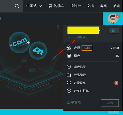 万网的域名_万网域名管理_万网域名登陆管理
