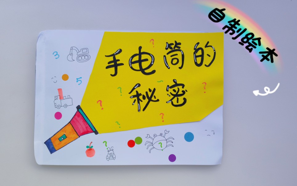 翡翠森林狼与羊秘密的朋友_翡翠森林的狼与羊绘本_翡翠森林的羊与狼