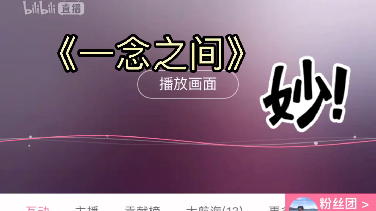 一念关山演员表_一念关山全集_一念关山