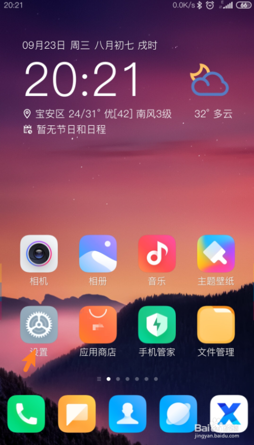 小米放大器怎样设置_小米放大器pro怎么设置_如何设置小米放大器pro