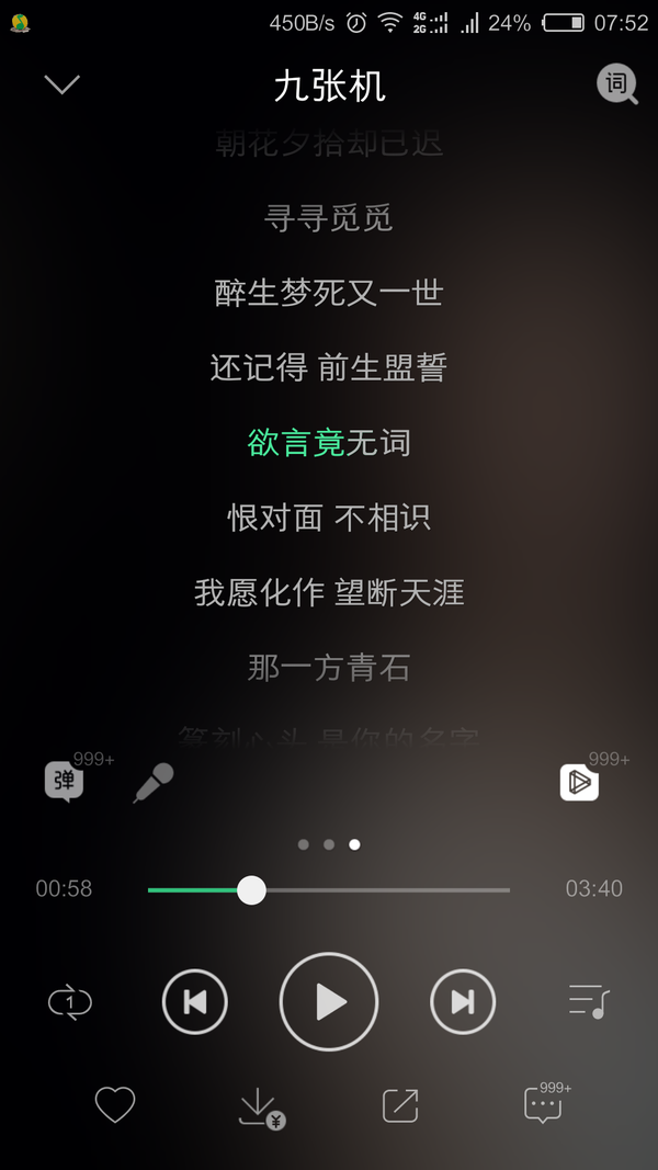 空耳狂魔第一期_狂魔歌词_空耳狂魔