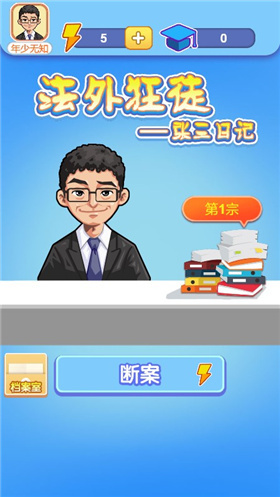 做游戏违法吗_个人制作手机小游戏违法吗_自己做小游戏的手机软件
