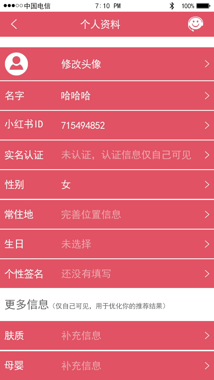 小红书英文版app叫什么名字_小红英语名字_小红的名字用英语怎么写