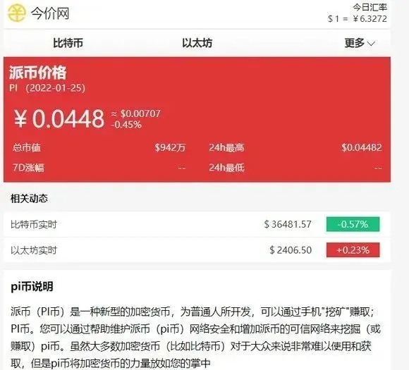 比特币官网_pi币官网_京东稳定币官网
