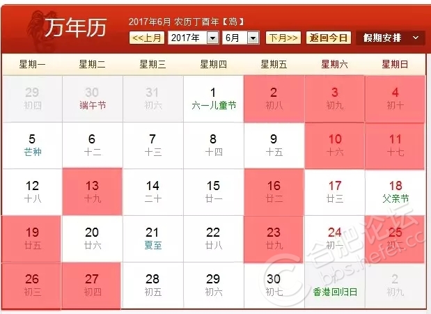 日和月是_月日是什么日子_6月28日是什么日子