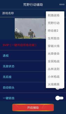 安卓手机如何操作吃鸡游戏_安卓吃鸡操作设置_安卓吃鸡游戏叫什么名字