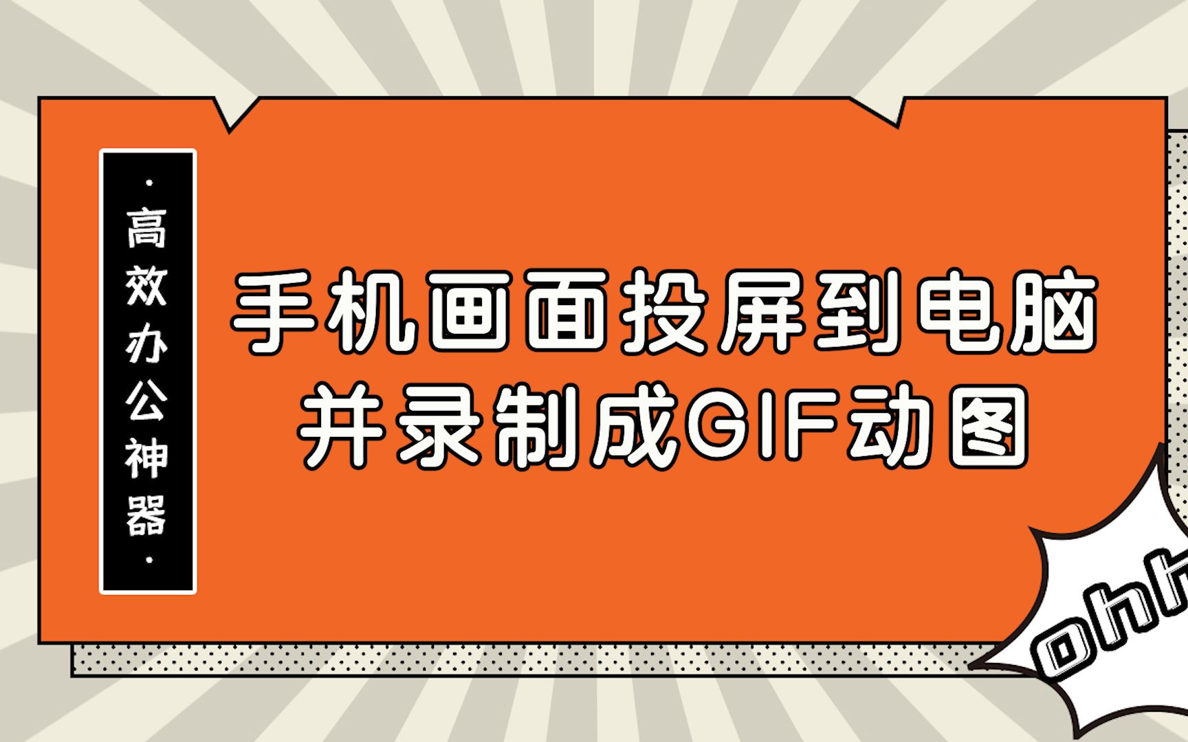 安卓手机怎样投屏到电视游戏_电视安卓屏手机游戏能投屏吗_安卓手机游戏不能投屏电视