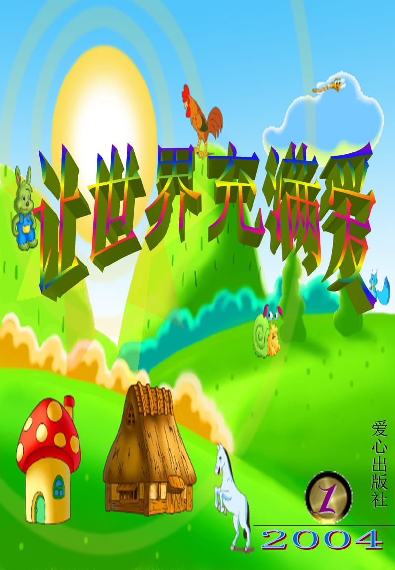 流量爱心包_爱流量_流量爱玩是什么业务