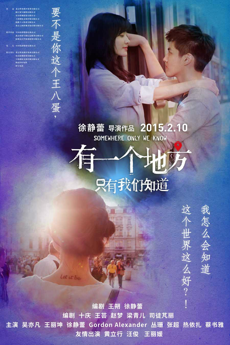 有一个地方只有我们知道电影_地方的电影_有个地方只有我们知道票房