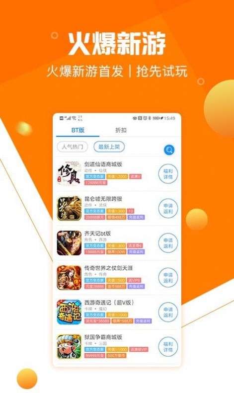 大网手机游戏下载_下载手游大全_下载大型手游软件