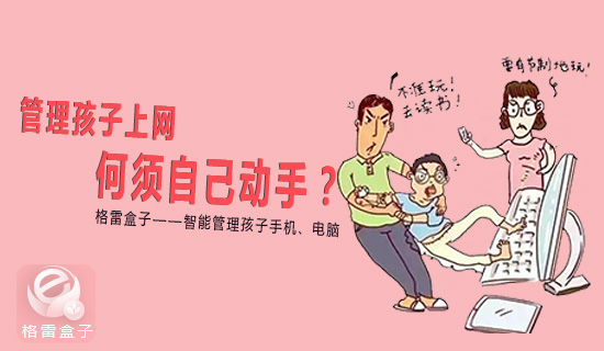 查孩子手机是否玩游戏过度_如何查到孩子玩手机游戏_小孩过度玩游戏导致的后果