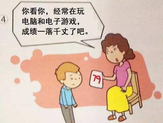 如何查到孩子玩手机游戏_小孩过度玩游戏导致的后果_查孩子手机是否玩游戏过度