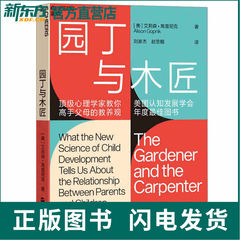 高普尼克_高普尼克什么意思_艾莉森高普尼克