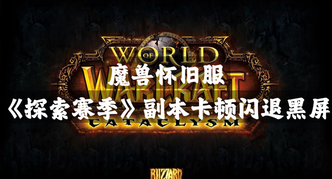 打游戏很费的手机-手机游戏卡顿、黑屏怎么办？教你几招轻松解决