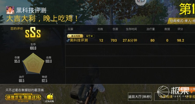 王者吃鸡软件正版下载_吃鸡王者游戏千元手机版_王者吃鸡软件下载安装