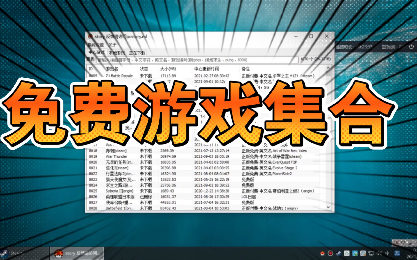 玩手机游戏的好处_steam手机玩游戏_玩手机游戏用英语怎么说
