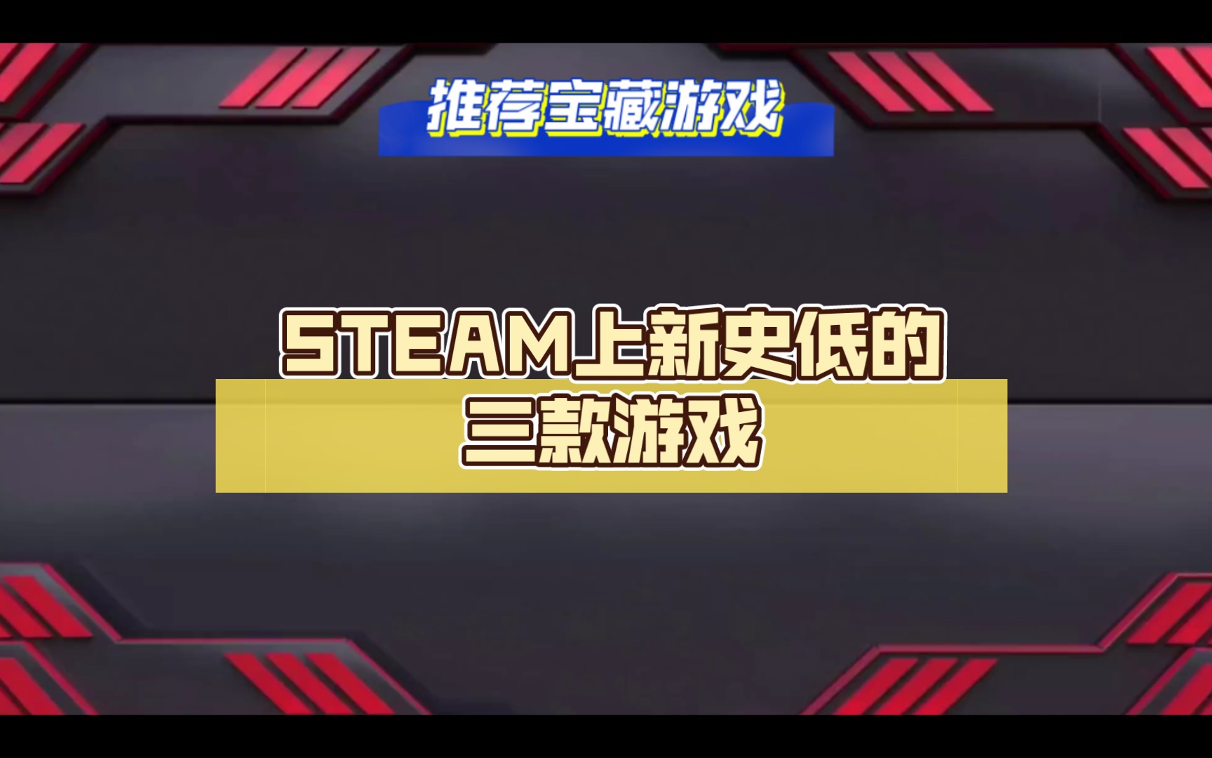 steam手机玩游戏_玩手机游戏的好处_玩手机游戏用英语怎么说