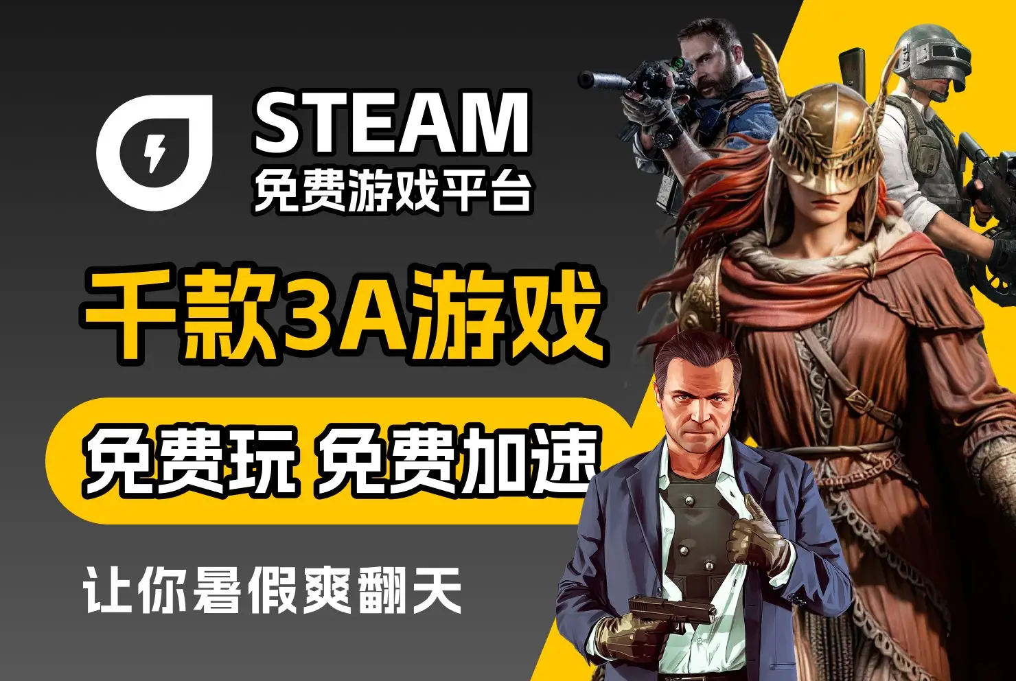 玩手机游戏的好处_玩手机游戏用英语怎么说_steam手机玩游戏