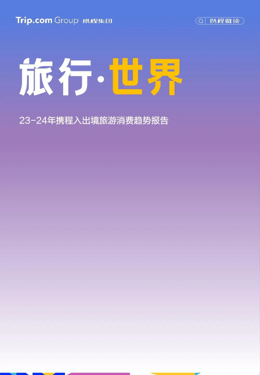 解除携程与银行绑定银行卡_携程怎么解绑银行卡_绑解携程银行卡有风险吗