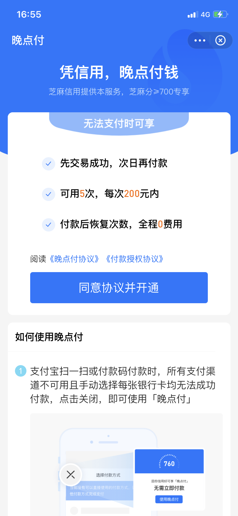 dou分期游戏手机_分期玩游戏_分期充游戏