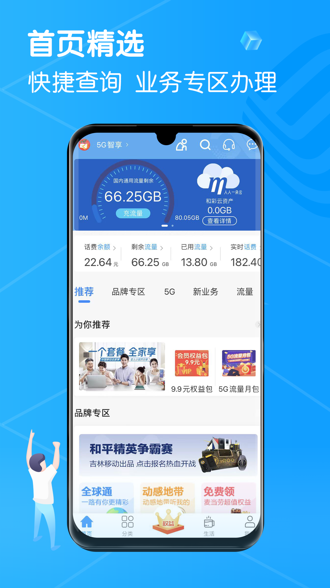 dou分期游戏手机_分期玩游戏_分期充游戏
