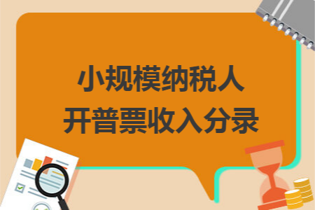 收入实际纳税明细样本图片_收入实际纳税明细样本表_收入纳税明细跟实际收入不一样