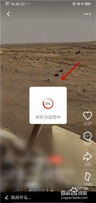 寸斗音火山版_抖音抖音火山版_火山抖音极速版