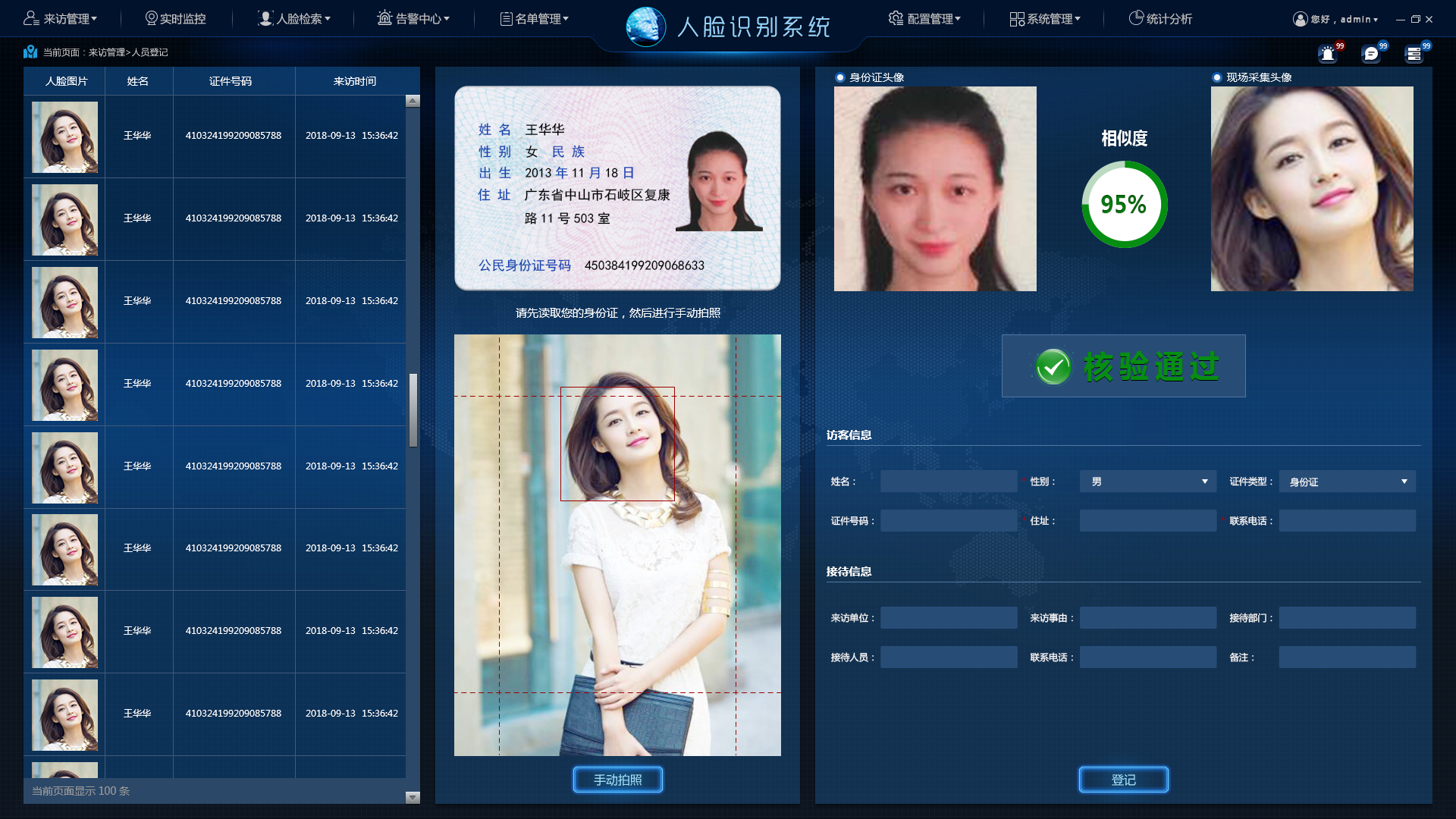 百度识图人脸识别找人_百度识图人脸搜索引擎_百度识图找人不是人脸评分