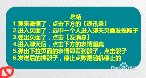 微信摇骰子点数控制器怎么用_微信摇骰子控制点数器_微信摇骰子怎么控制点数