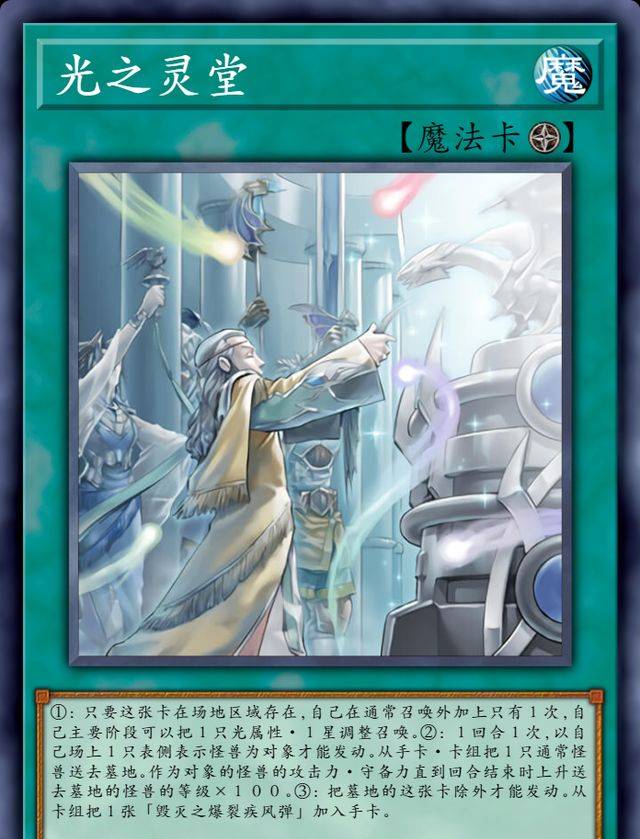 游戏王教导的圣女高清图_游戏王教导系列故事_游戏王教导