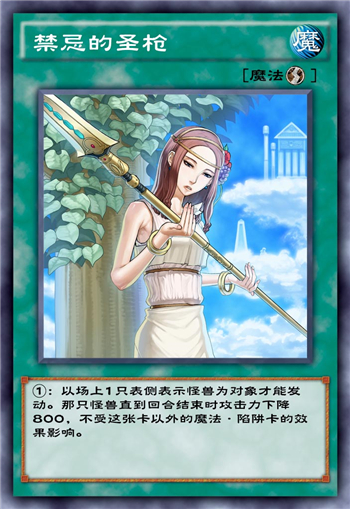 游戏王教导的圣女高清图_游戏王教导系列故事_游戏王教导