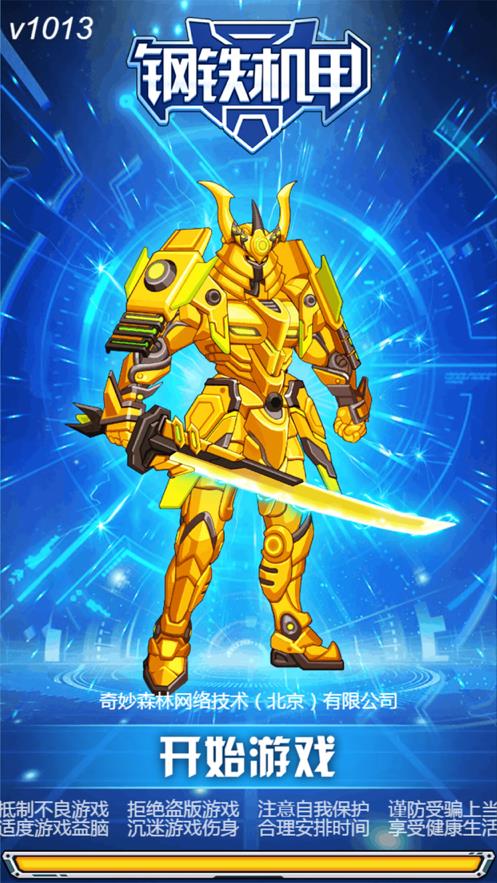 变形机甲游戏大全手机游戏_游戏机甲变形大全手机软件_游戏机甲变形大全手机版