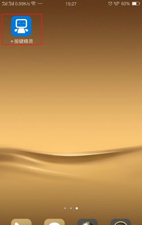 按键精灵手机游戏检测-按键精灵：手游里的双刃剑，让人又爱又恨