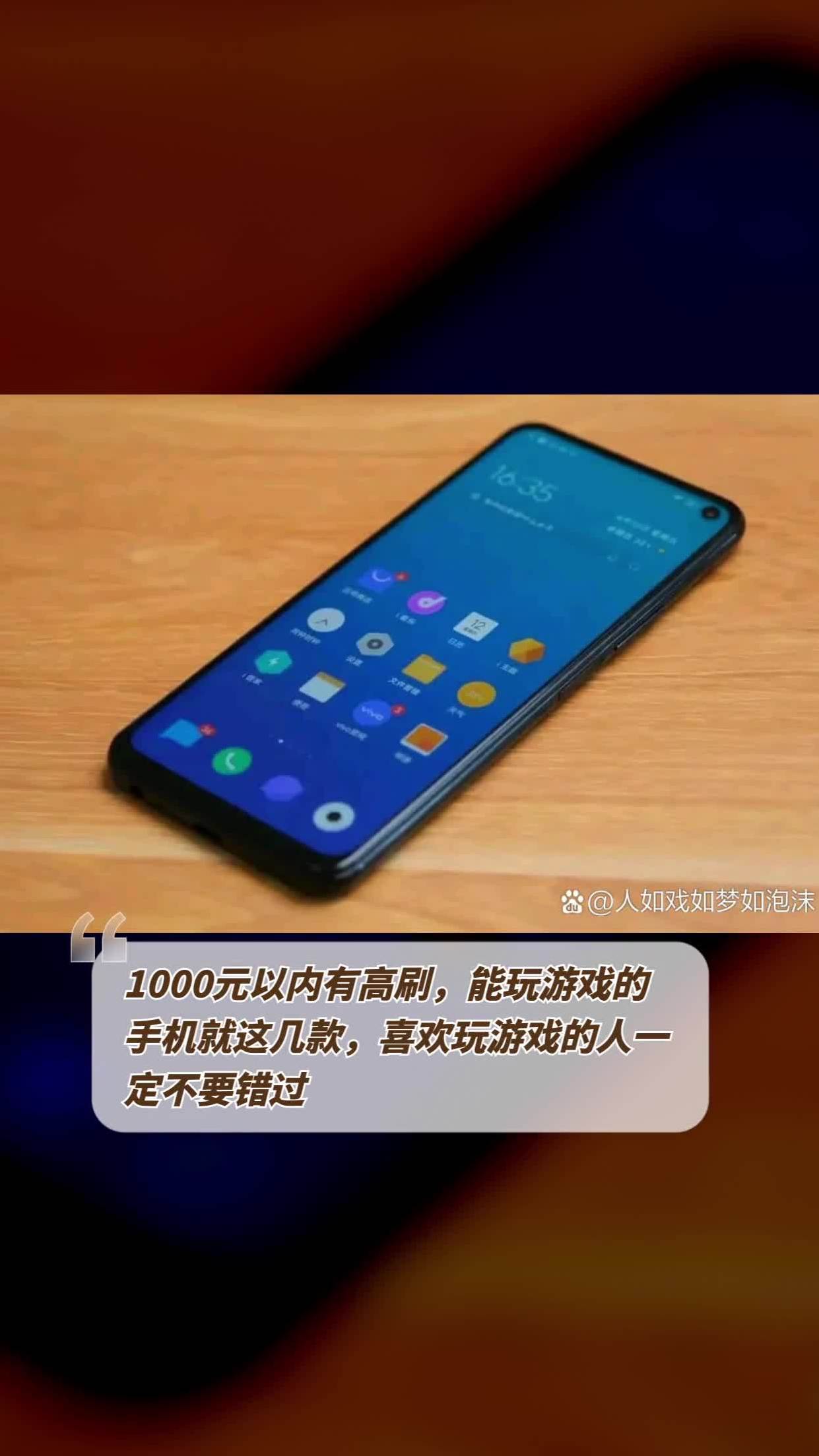 2千多买什么手机打游戏好_想买个手机玩游戏推荐_买打手机好游戏的软件