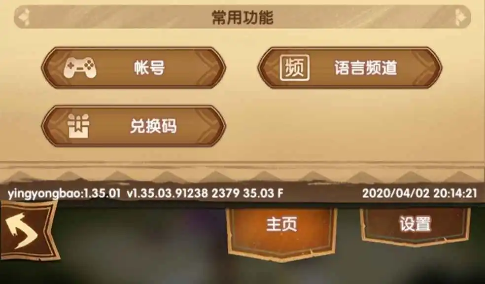 登录别人游戏账号_给朋友手机号登录游戏账号_在游戏登录朋友的账号