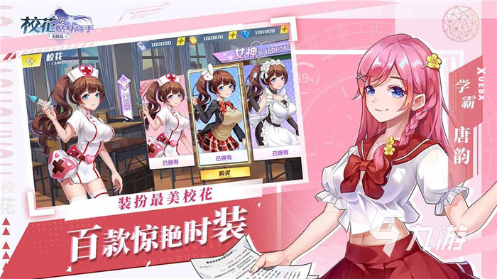 放在手机里的养成游戏下载_养成游戏手机游戏_养成游戏app