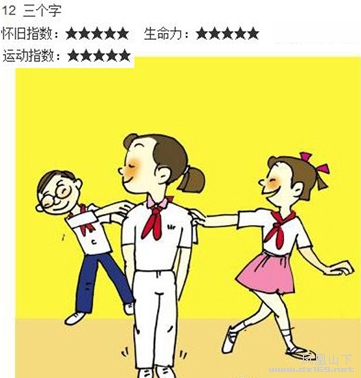 朋友游戏第二季_朋友游戏漫画免费_朋友的游戏