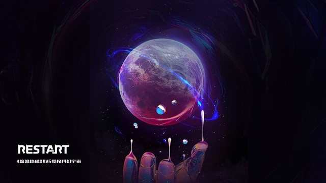 地球流浪记电影在线观看_流浪地球2超清在线观看免费下载_地球流浪记免费观看